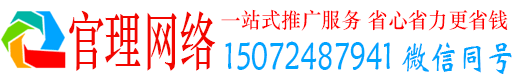 复兴官理推广信息流